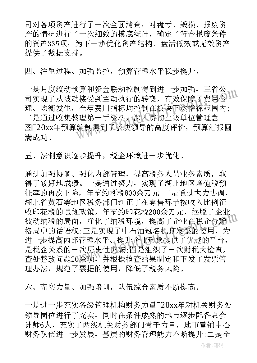 2023年大四预备党员转正申请书书 预备党员转正申请书(汇总8篇)