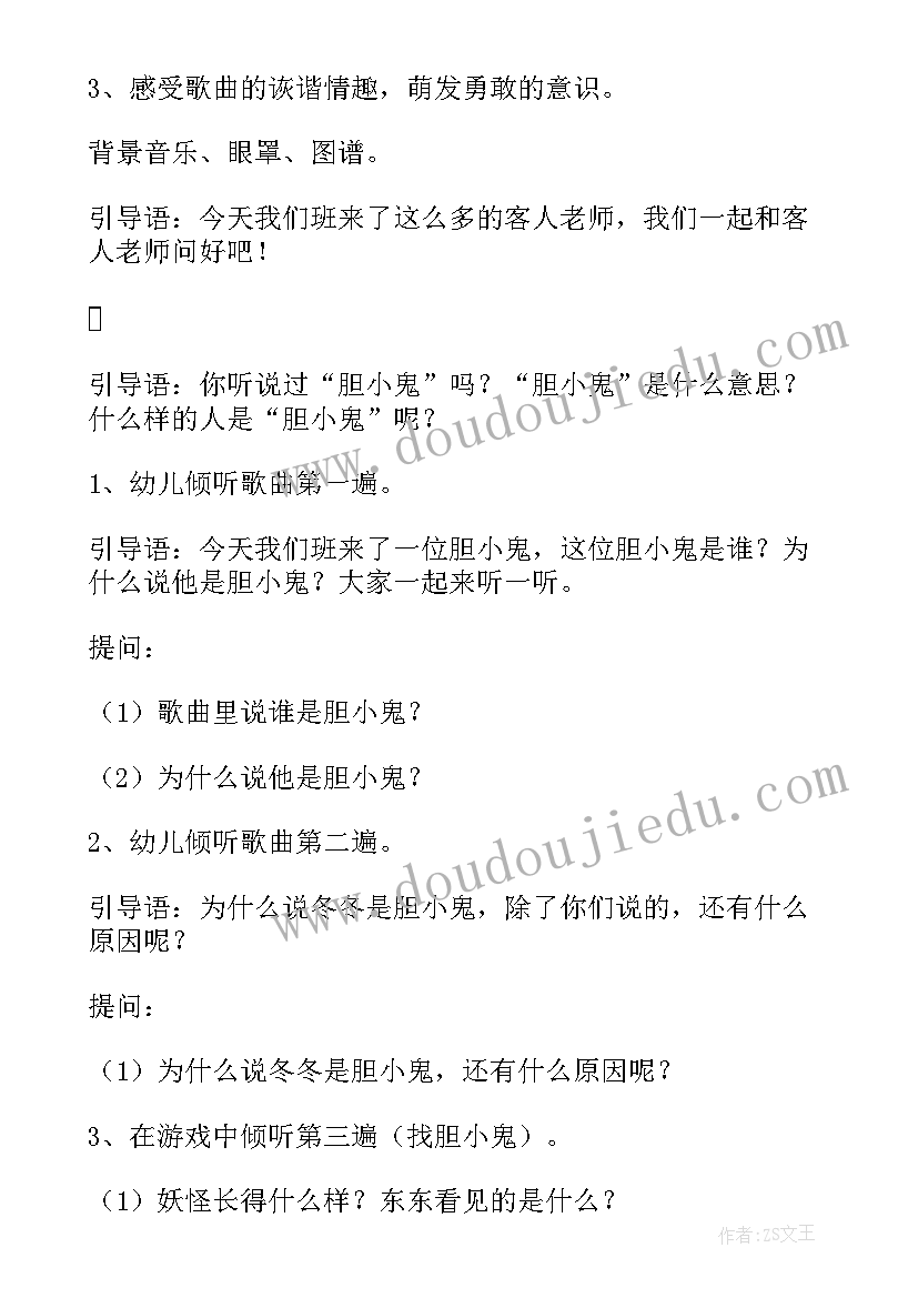 2023年小班音乐大公鸡教学反思 大班歌唱活动教案(模板6篇)