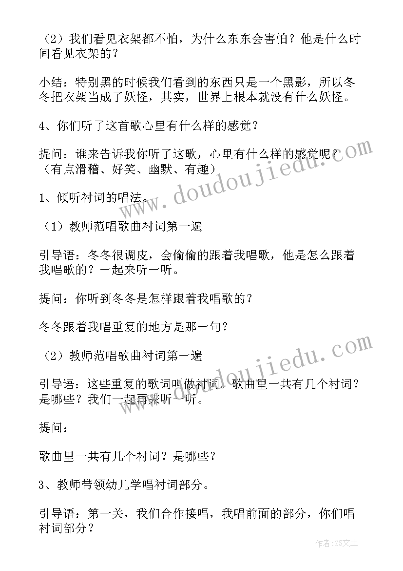 2023年小班音乐大公鸡教学反思 大班歌唱活动教案(模板6篇)