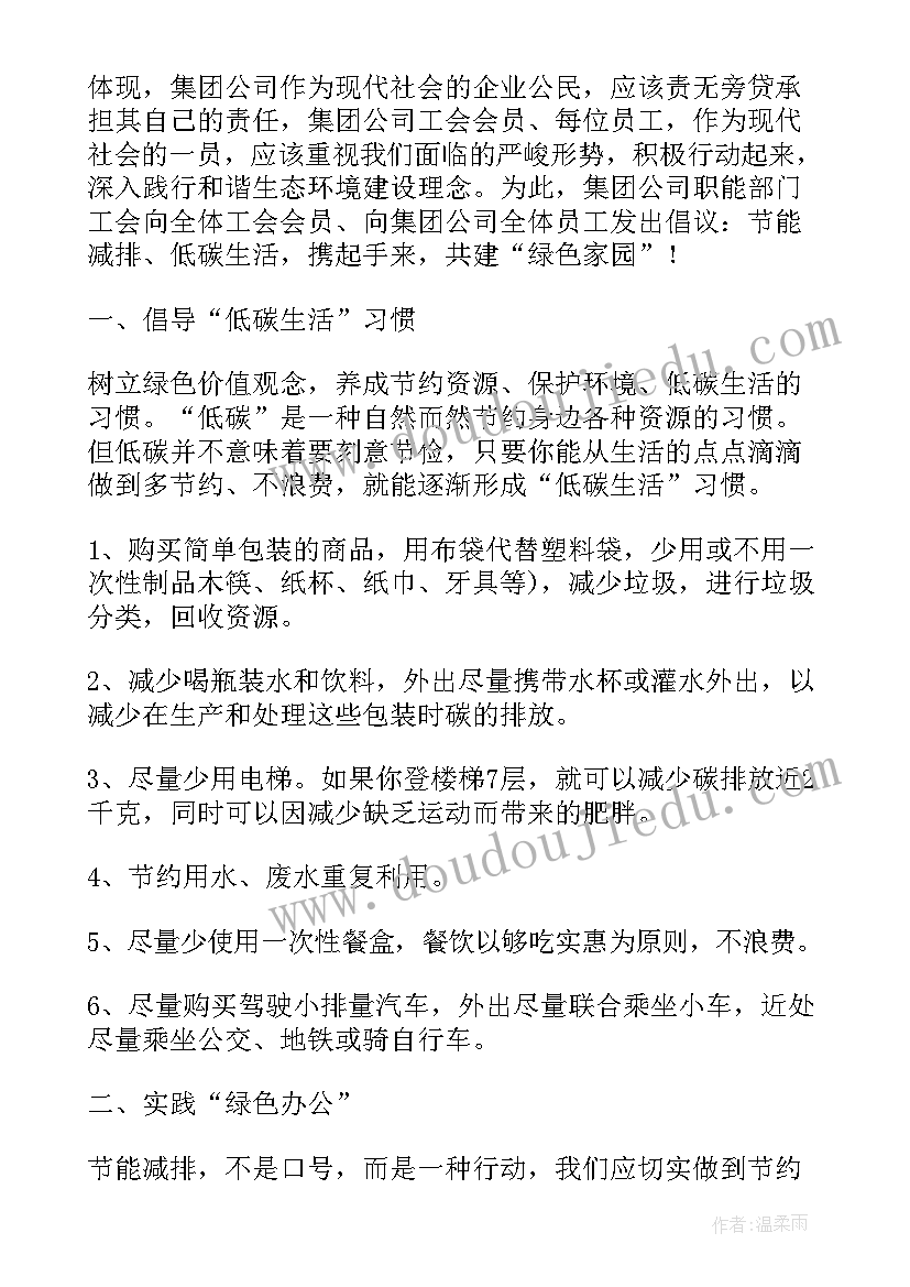 最新工地节能减排方案措施(通用5篇)