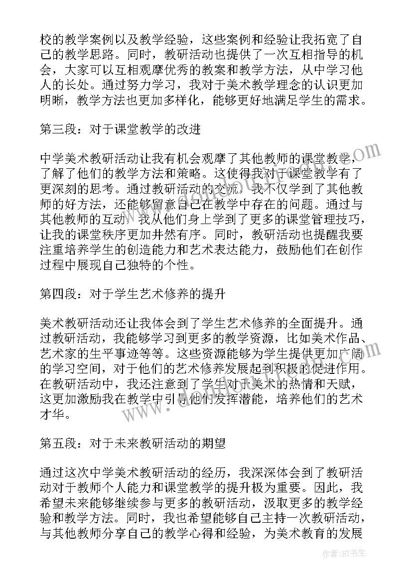 2023年中班艺术礼物教案(优秀7篇)