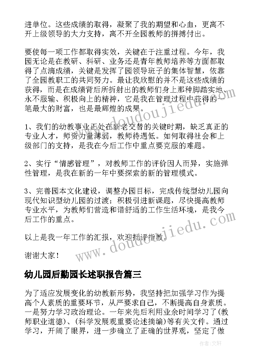 最新一次读书心得大学篇(实用5篇)