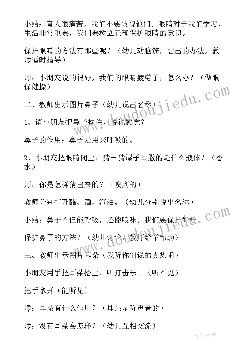 幼儿园美工做点心的活动方案(实用5篇)