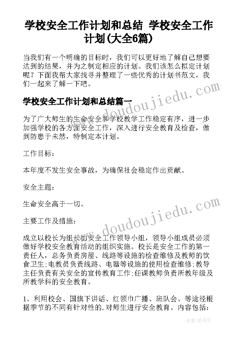 2023年疫情心理防护手抄报内容文字 疫情防控手抄报内容十(优质5篇)