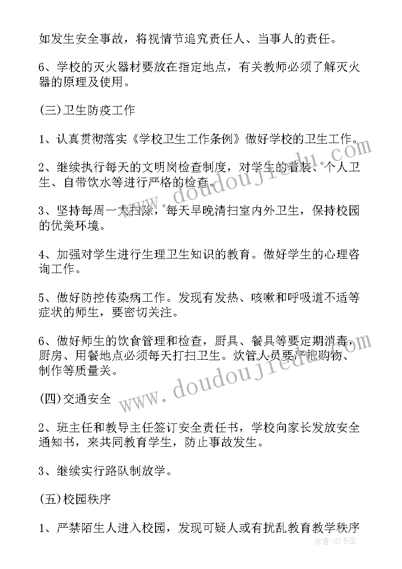 2023年疫情心理防护手抄报内容文字 疫情防控手抄报内容十(优质5篇)