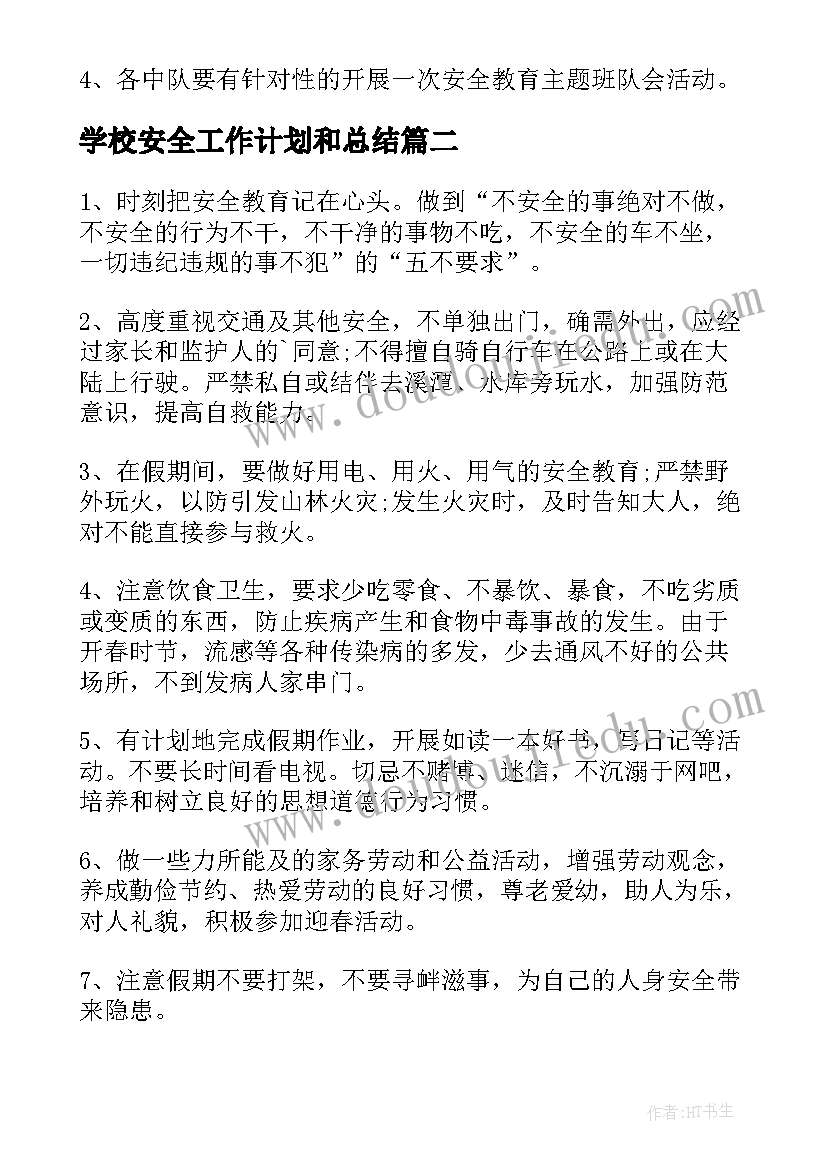 2023年疫情心理防护手抄报内容文字 疫情防控手抄报内容十(优质5篇)