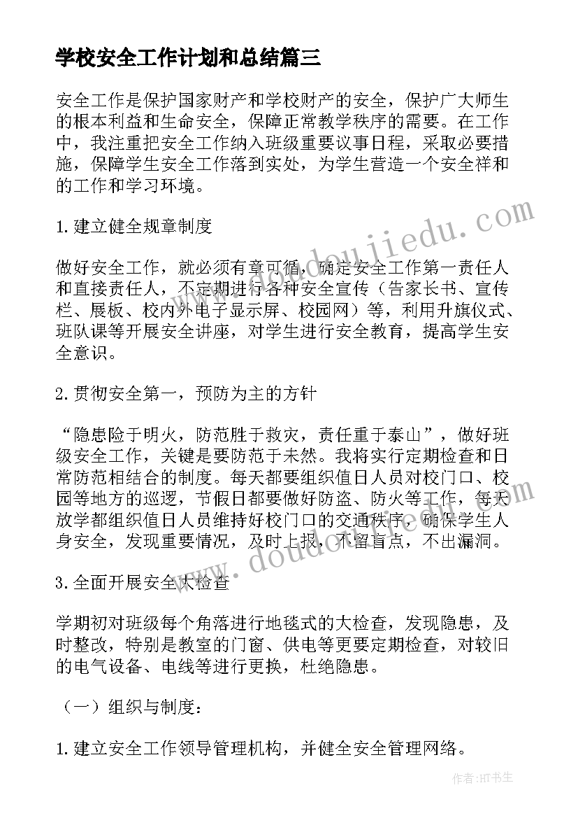 2023年疫情心理防护手抄报内容文字 疫情防控手抄报内容十(优质5篇)