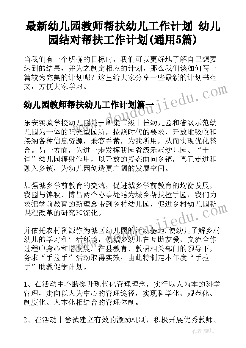 初中教师第一学期个人工作计划表 初中教师学期个人工作计划(大全5篇)