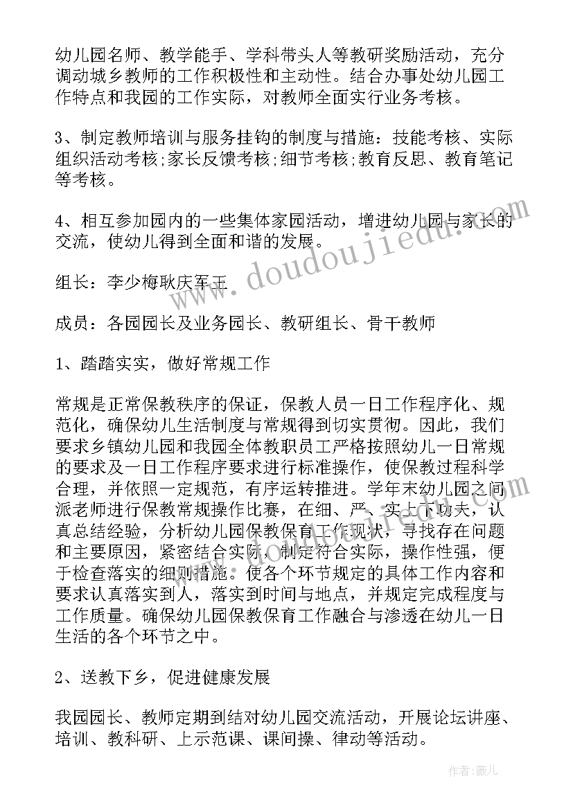 初中教师第一学期个人工作计划表 初中教师学期个人工作计划(大全5篇)