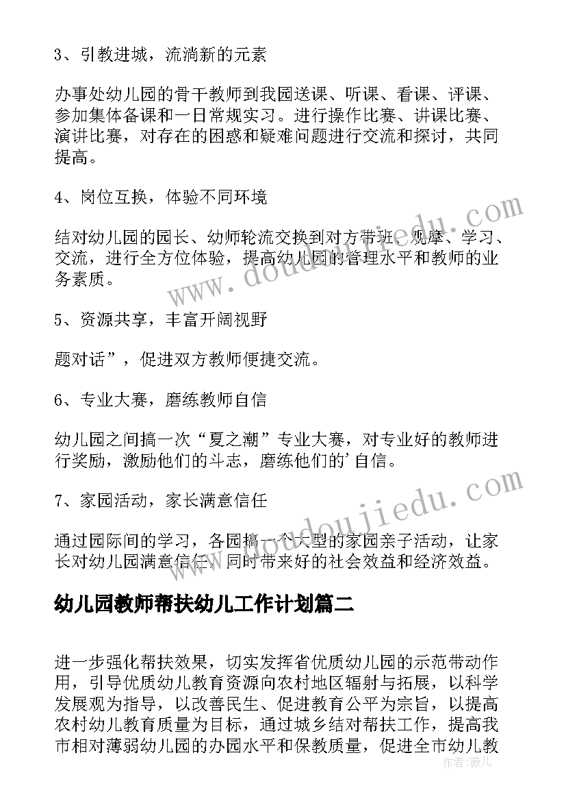 初中教师第一学期个人工作计划表 初中教师学期个人工作计划(大全5篇)