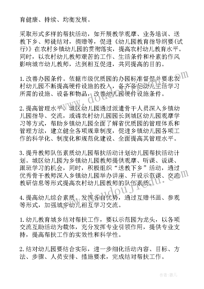 初中教师第一学期个人工作计划表 初中教师学期个人工作计划(大全5篇)