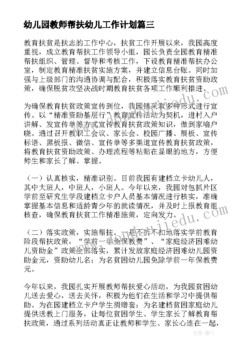 初中教师第一学期个人工作计划表 初中教师学期个人工作计划(大全5篇)