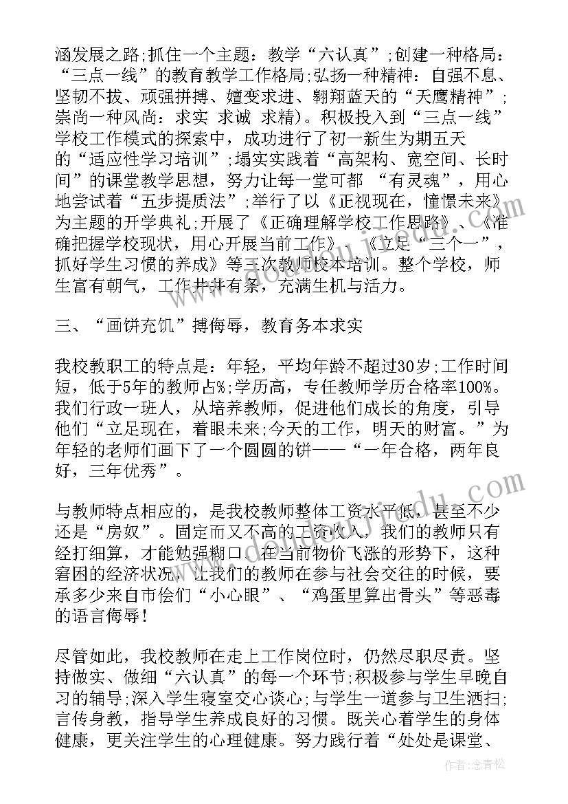 最新学校开学检查自查报告 中学开学自查报告(大全5篇)