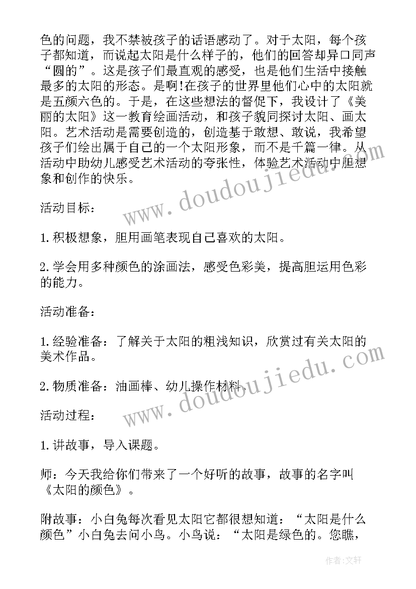 中班美术长江大桥教学反思(精选5篇)