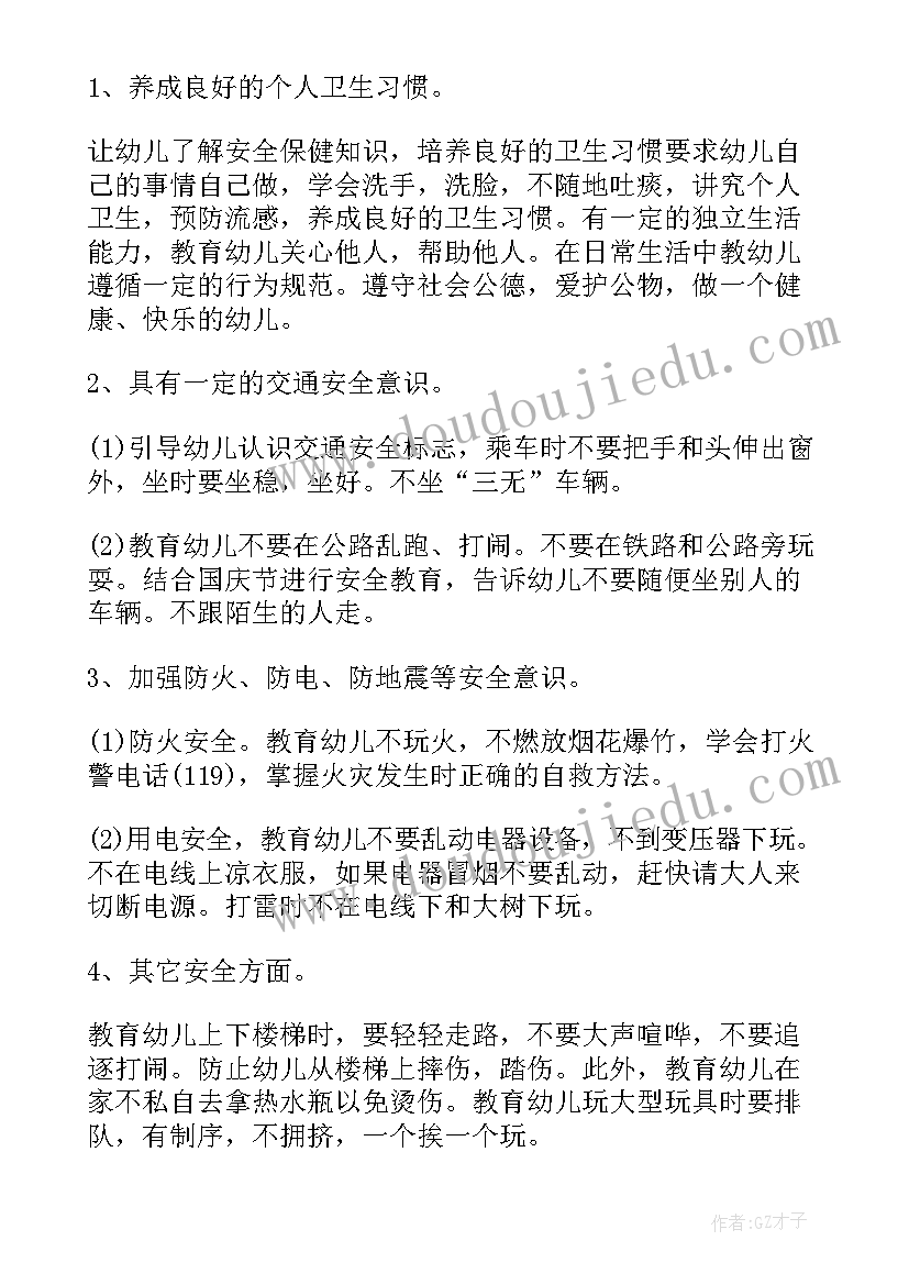 2023年幼儿园大班教学计划安排表 幼儿园大班春期计划表(通用8篇)