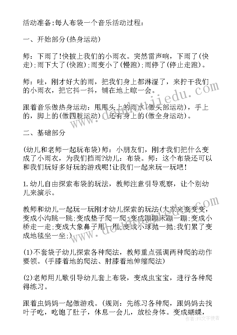 最新幼儿园中班游戏活动方案(精选5篇)