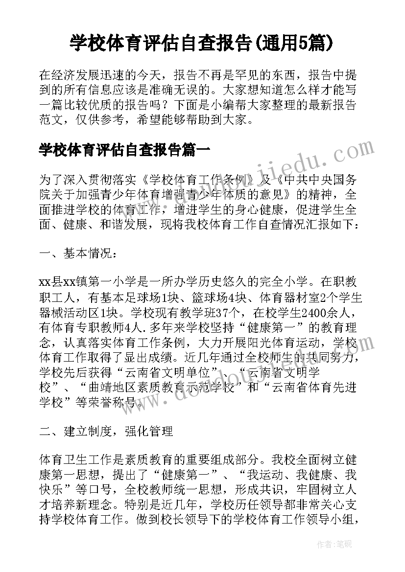 中班活动反思总结 高中班主任工作反思及总结(精选5篇)