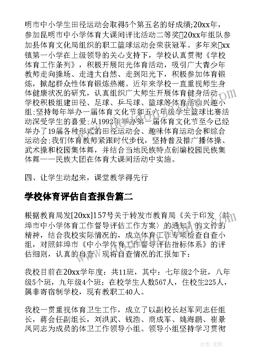 中班活动反思总结 高中班主任工作反思及总结(精选5篇)