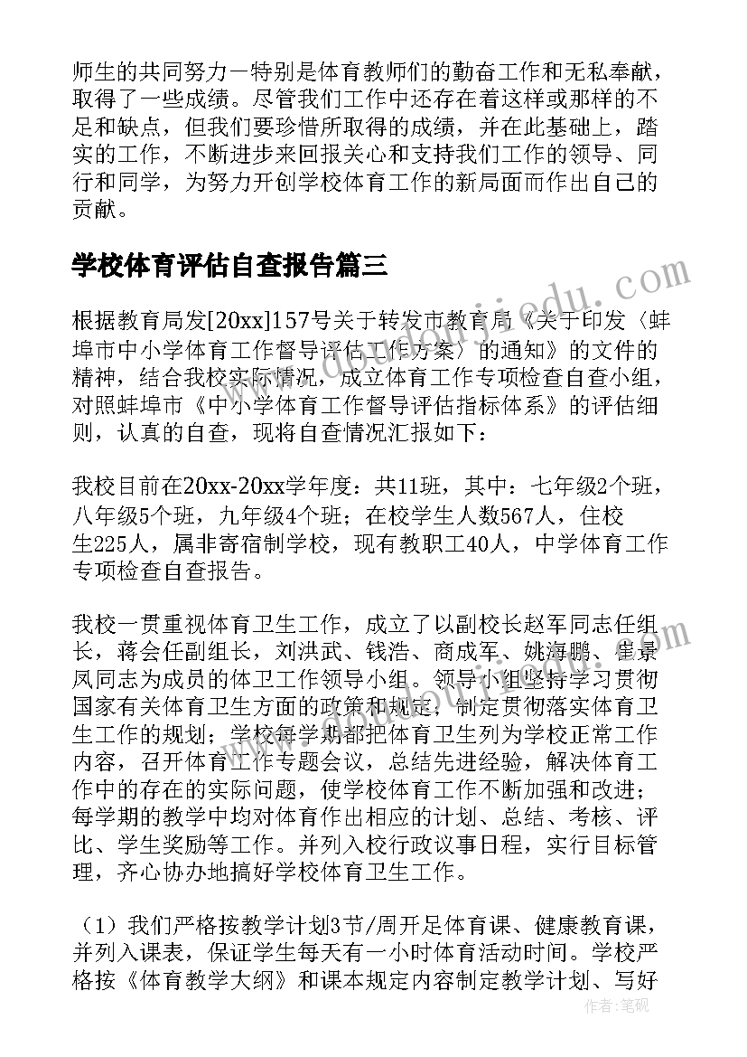 中班活动反思总结 高中班主任工作反思及总结(精选5篇)