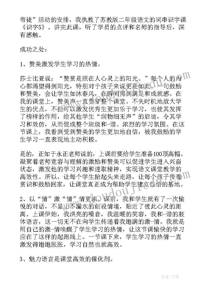 2023年二年级劳动课教学反思(精选7篇)