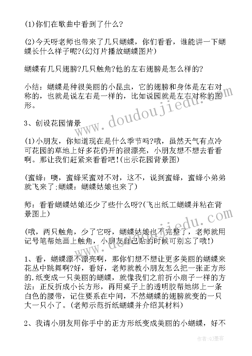 幼儿园风车手工制作教案(汇总8篇)