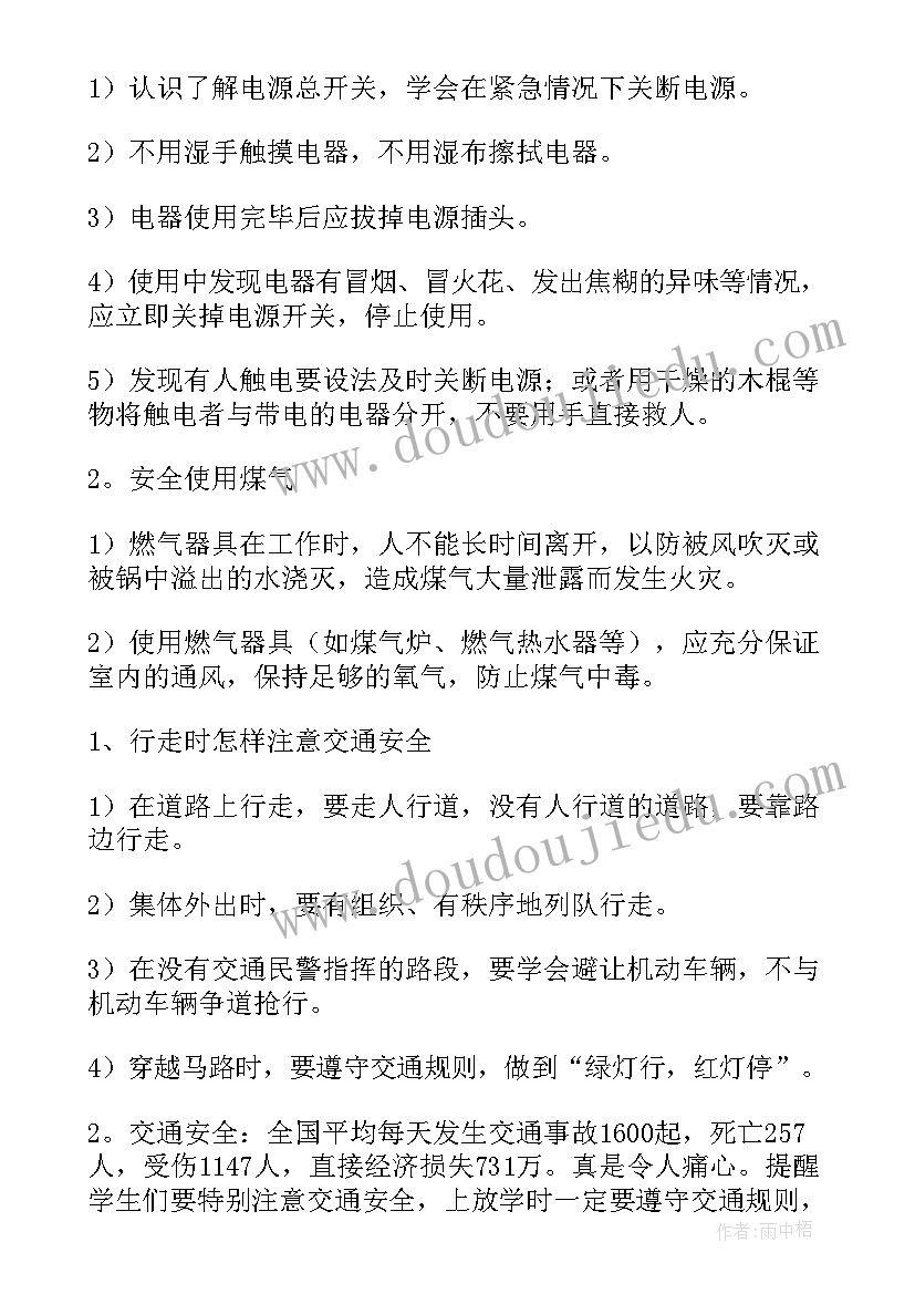 最新小学生劳动技能竞赛活动方案(汇总5篇)