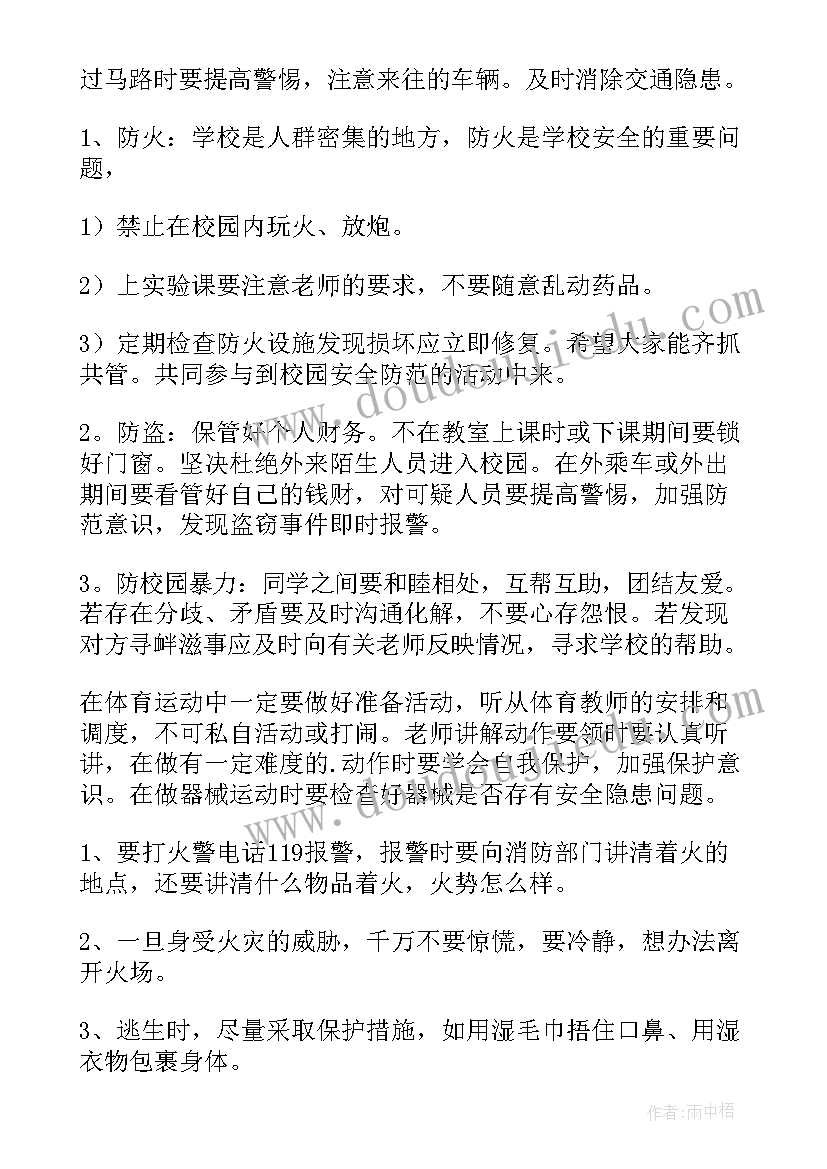 最新小学生劳动技能竞赛活动方案(汇总5篇)