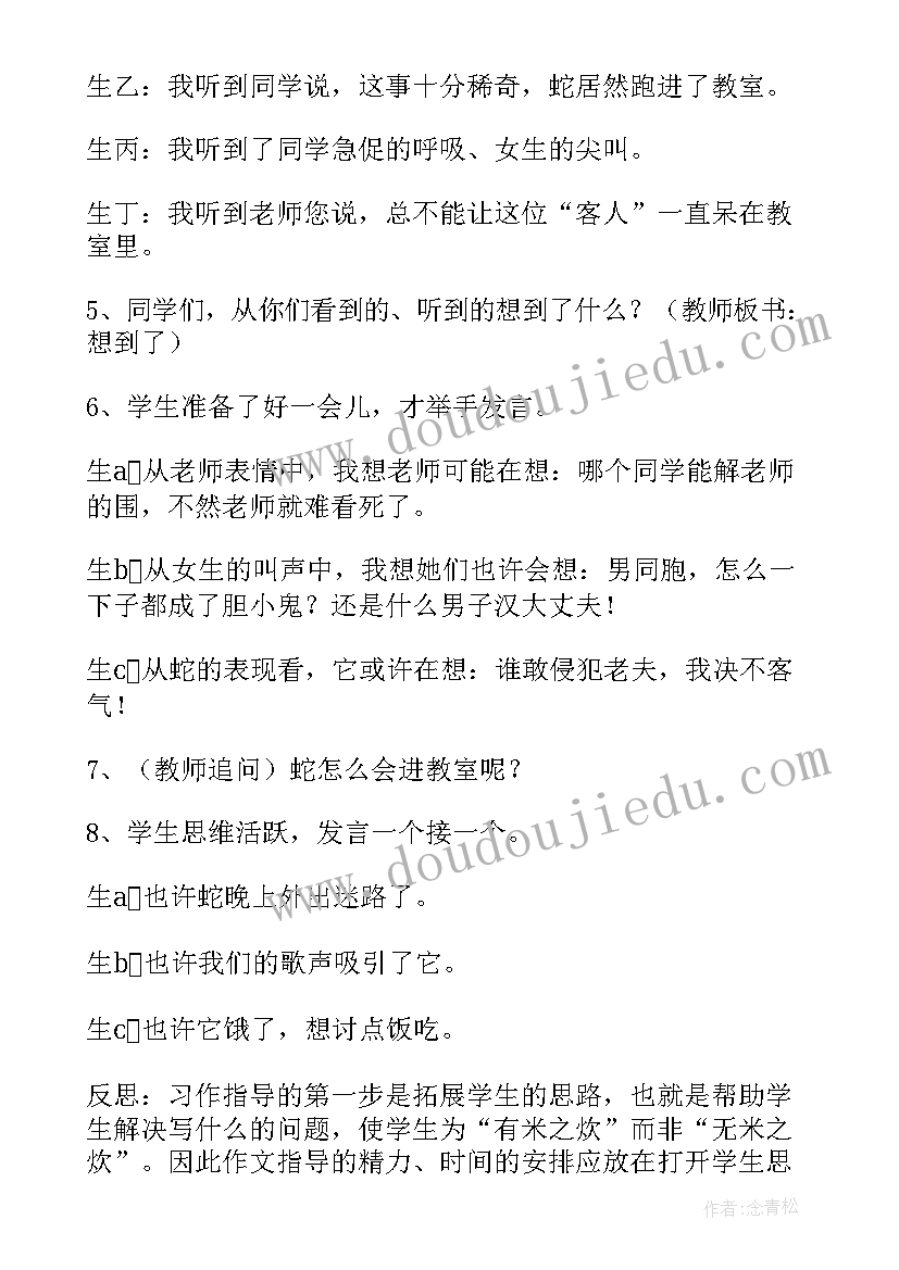 2023年三年级语文第七单元教学反思(优质5篇)