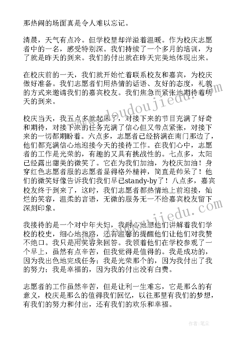 2023年社团活动感悟(优秀5篇)