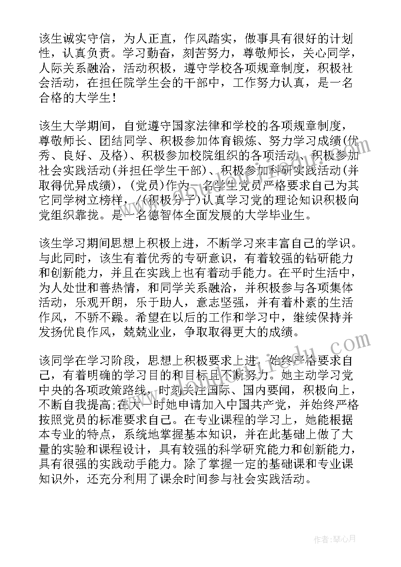 学校组织徒步家长感言(汇总5篇)