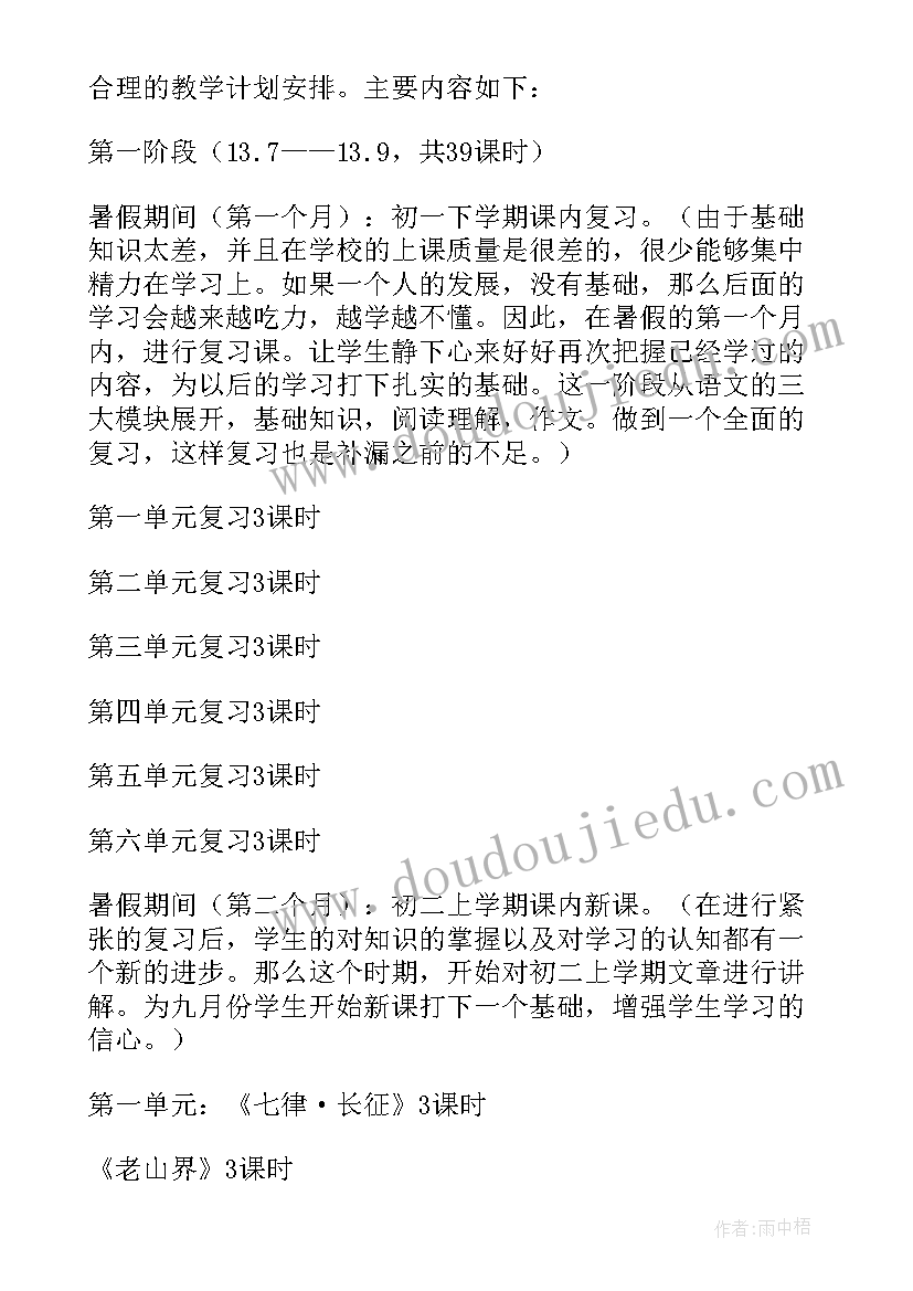 说课教学设计(模板8篇)