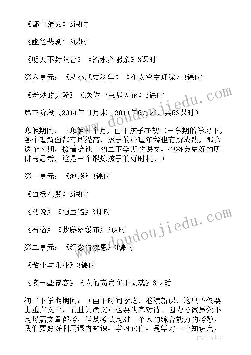 说课教学设计(模板8篇)