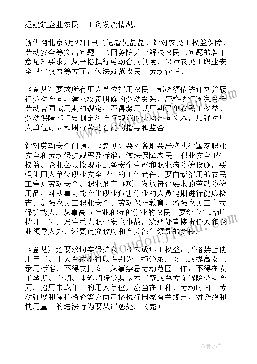 2023年文言字词积累与归纳 文言文字词积累的总结(汇总5篇)