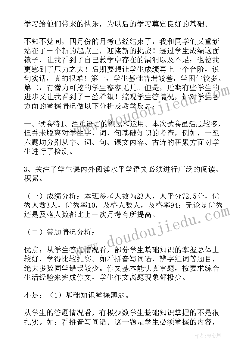 2023年三上语文园地教学反思(精选9篇)