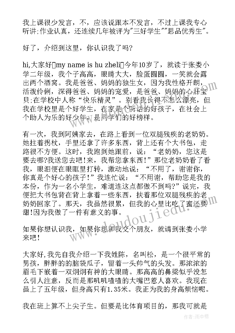 初一学生自我介绍说 简单小学生自我介绍小朋友有趣的自我介绍(大全7篇)