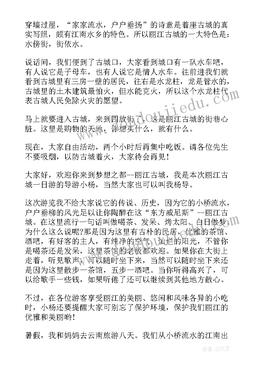 2023年红色教育进校园致辞(模板5篇)