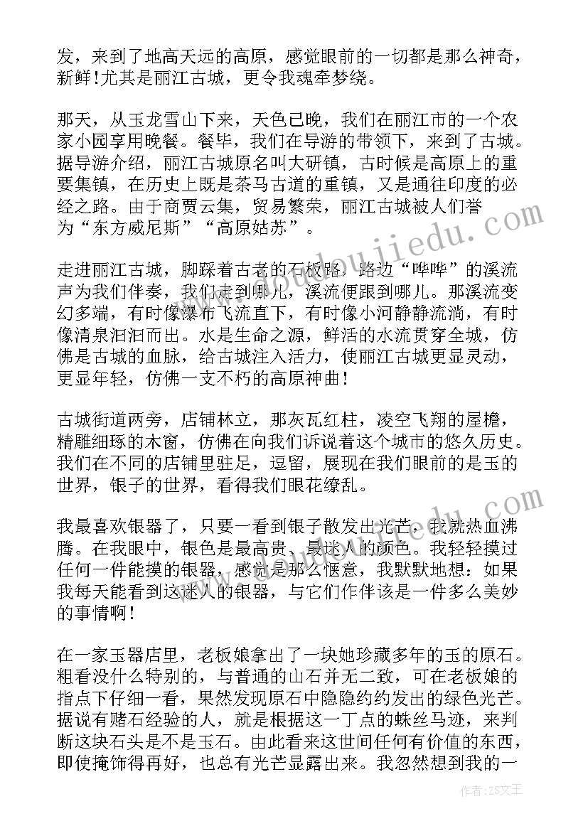 2023年红色教育进校园致辞(模板5篇)