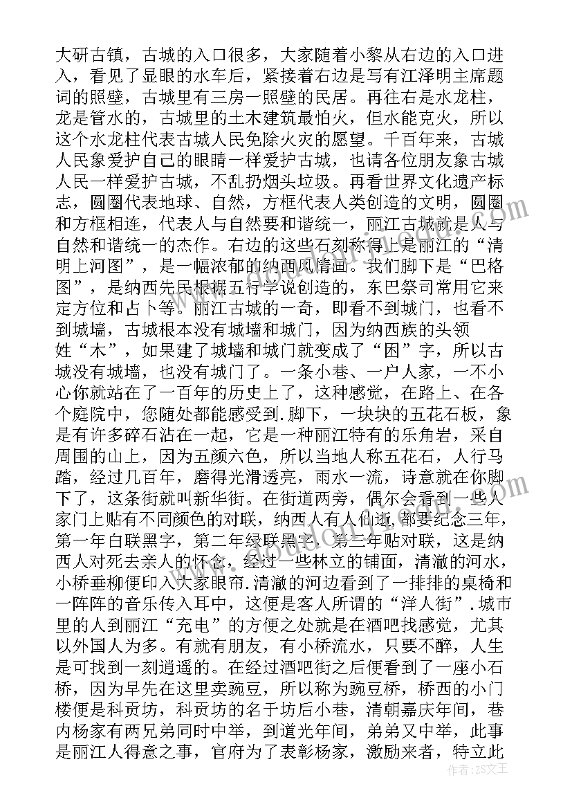 2023年红色教育进校园致辞(模板5篇)