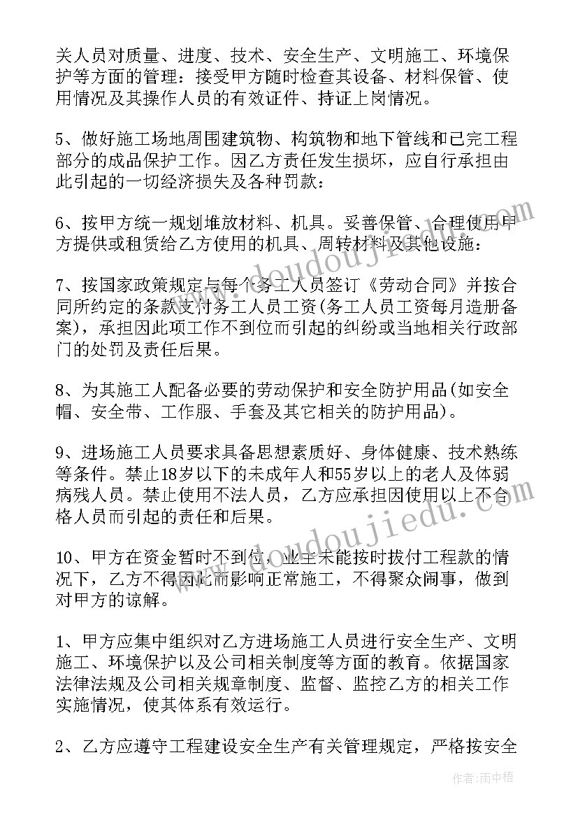 最新木工班组劳务分包合同 木工班组承包合同(通用5篇)