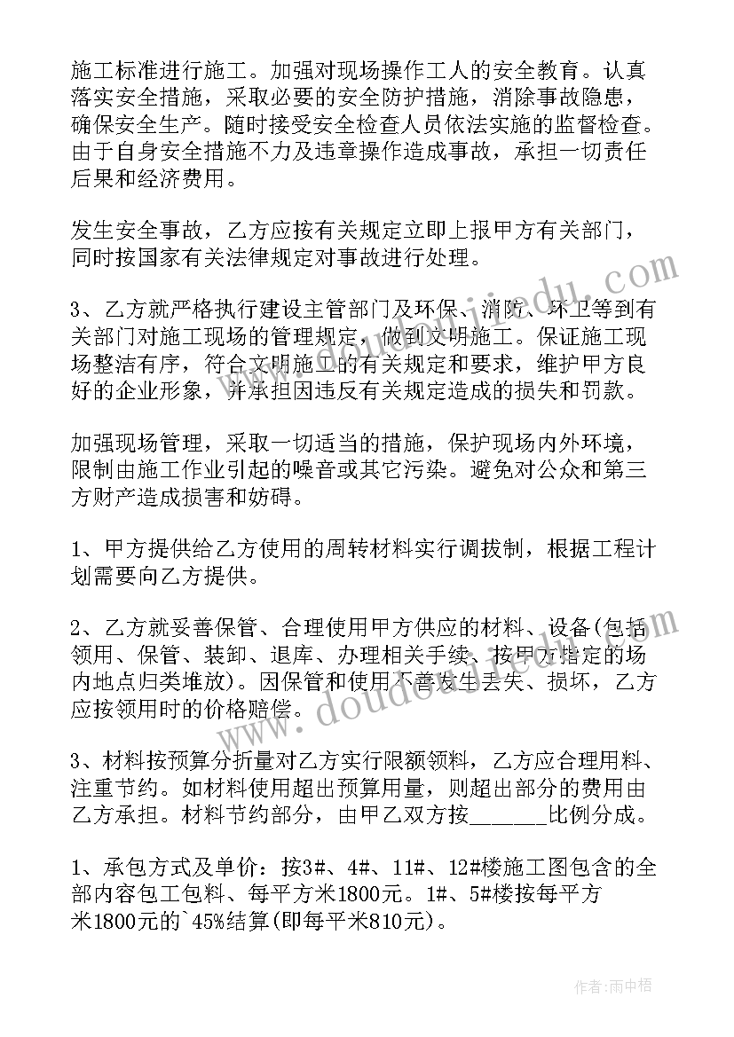 最新木工班组劳务分包合同 木工班组承包合同(通用5篇)