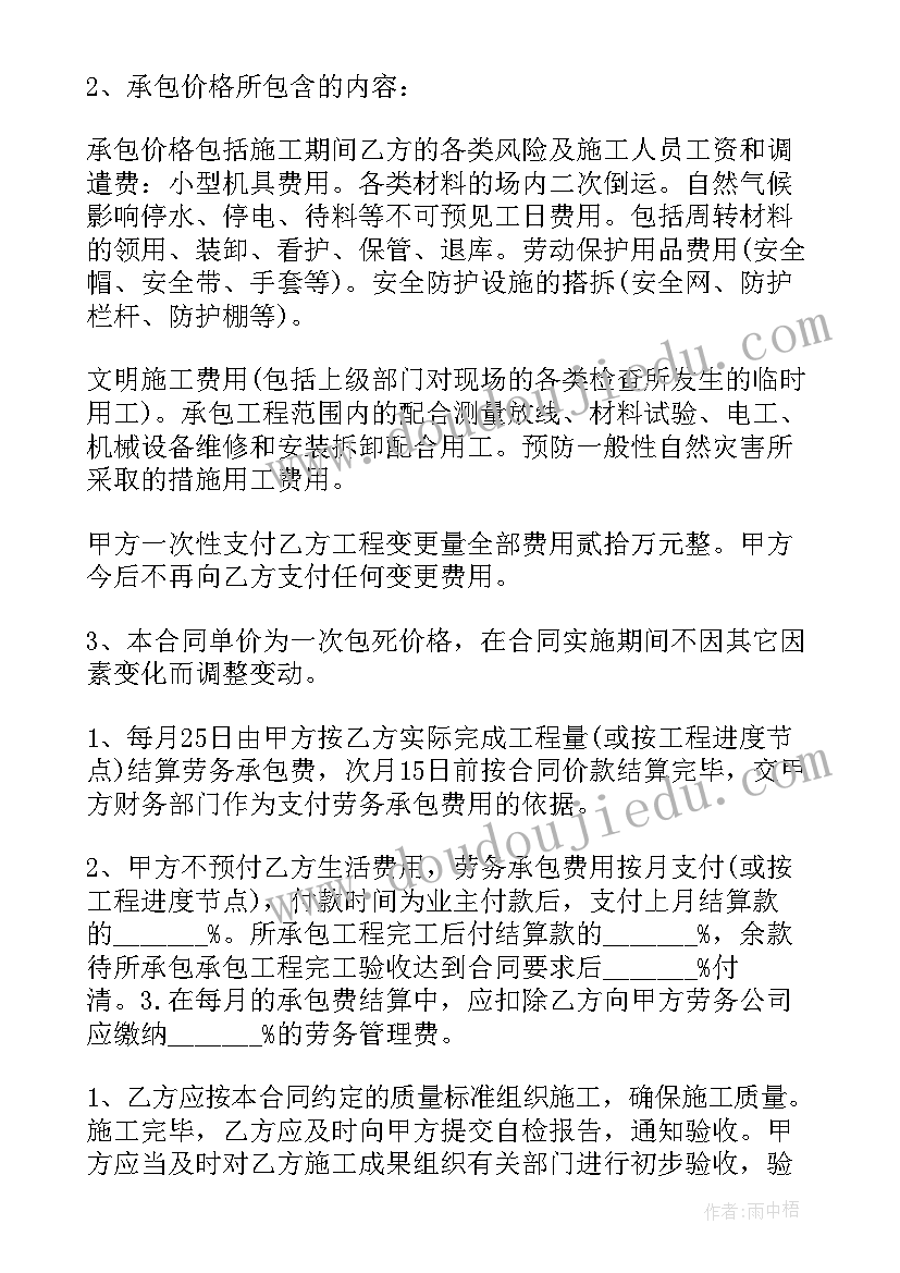 最新木工班组劳务分包合同 木工班组承包合同(通用5篇)