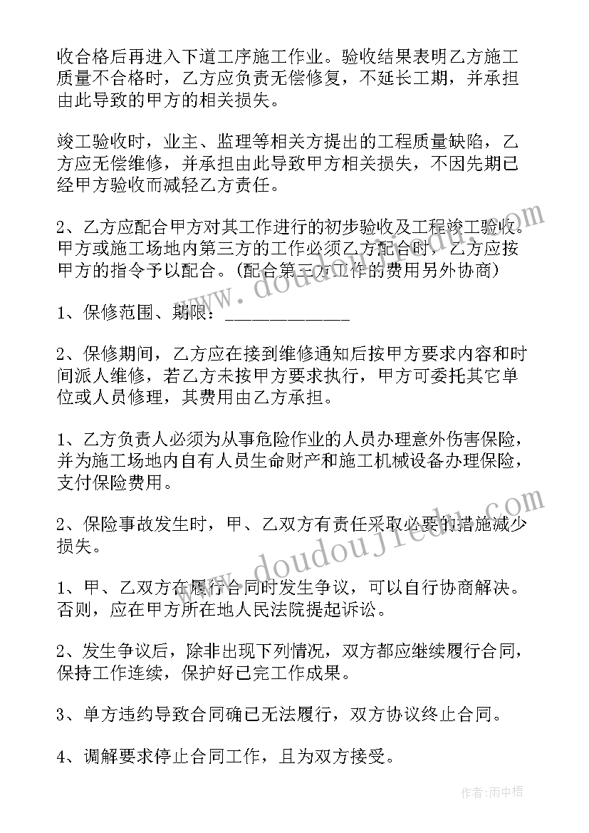 最新木工班组劳务分包合同 木工班组承包合同(通用5篇)