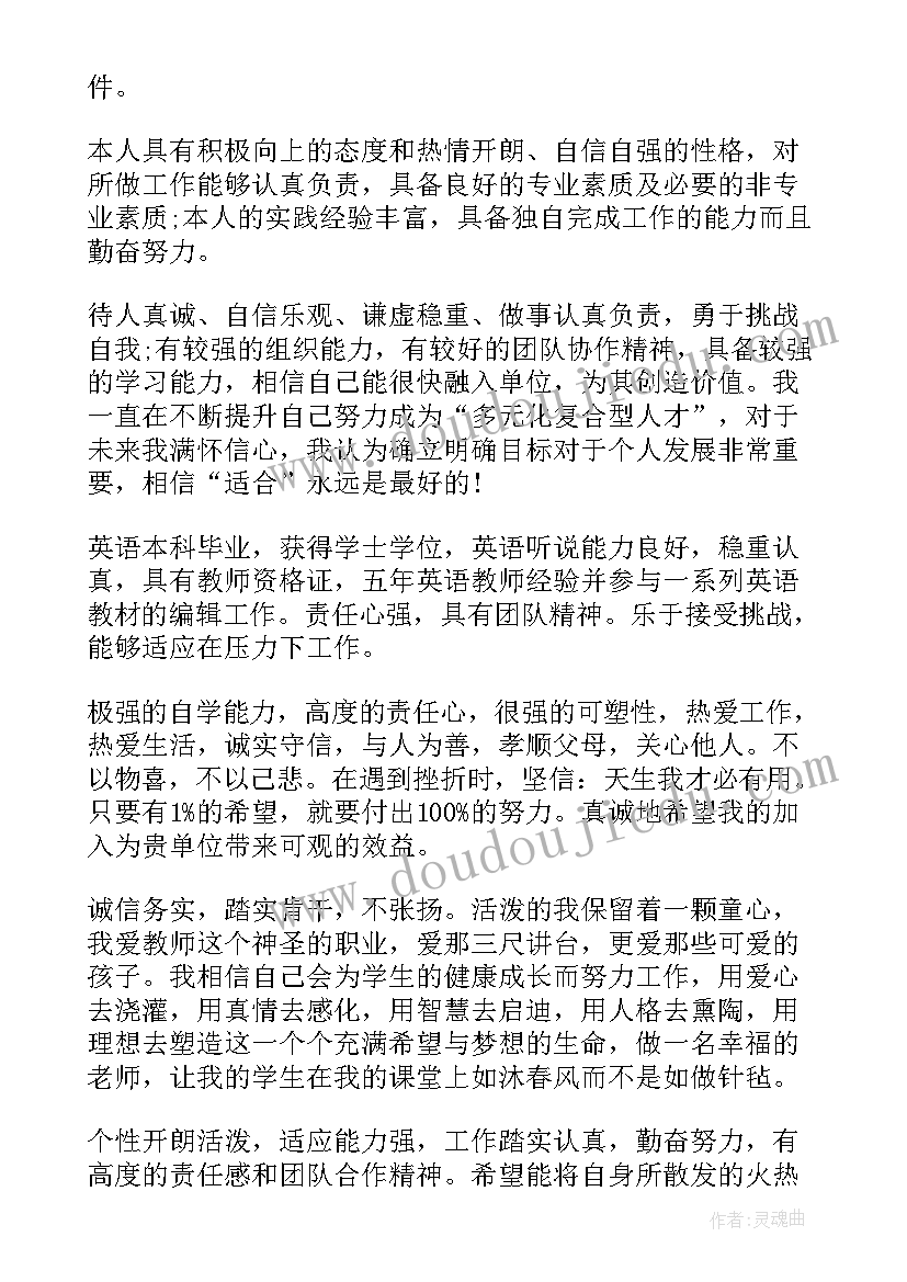 最新汽修专业自我评价 老师求职自我评价(通用8篇)