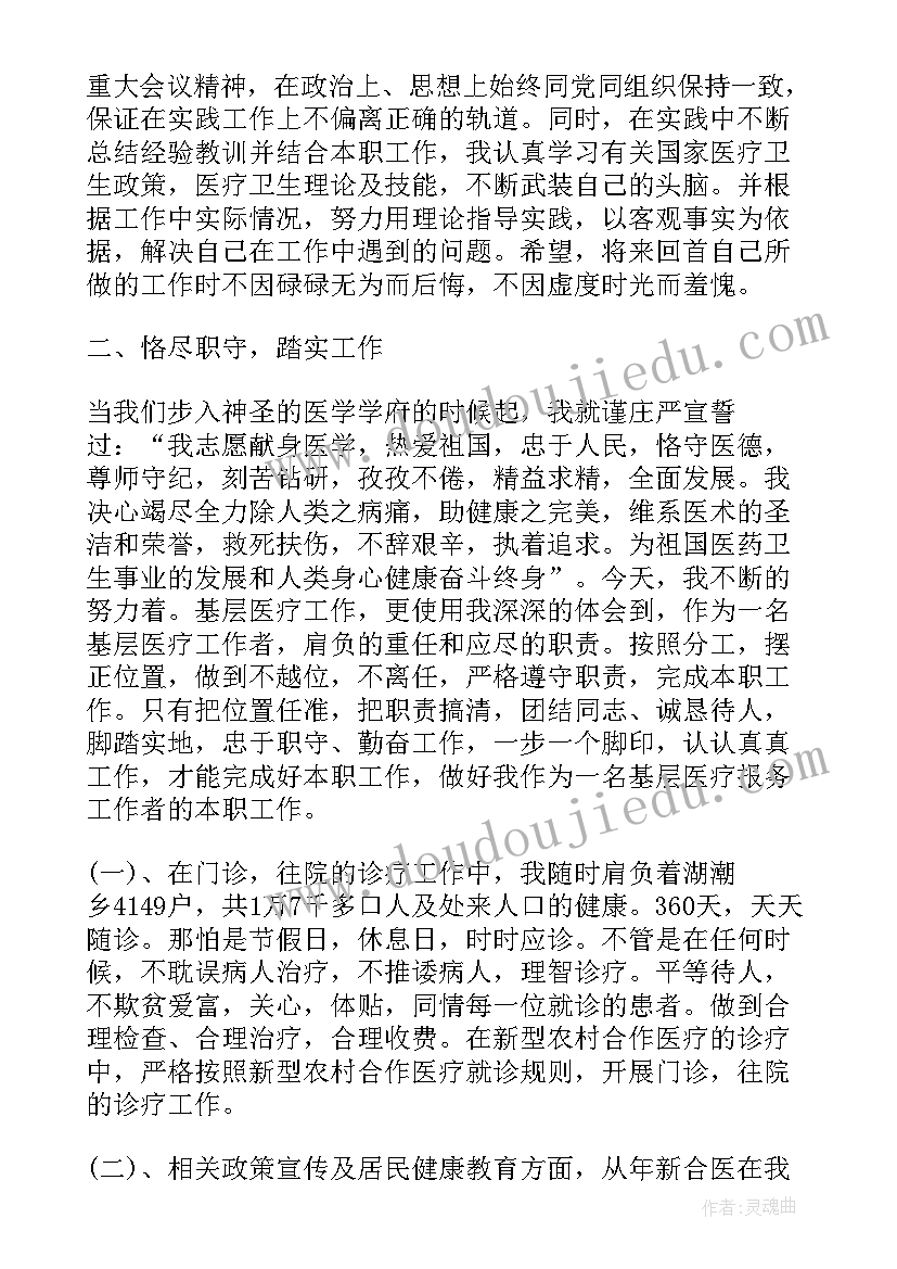 最新汽修专业自我评价 老师求职自我评价(通用8篇)