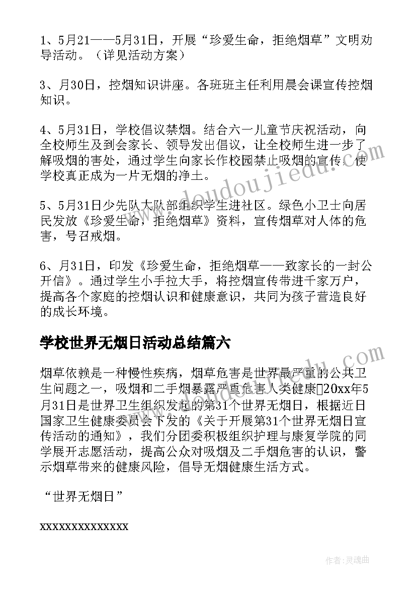 最新在思想上工作上生活上的表现 思想汇报在思想上(模板6篇)