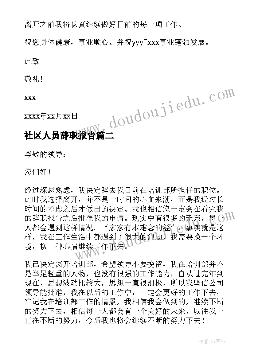 2023年反思教育心得体会美篇(通用6篇)