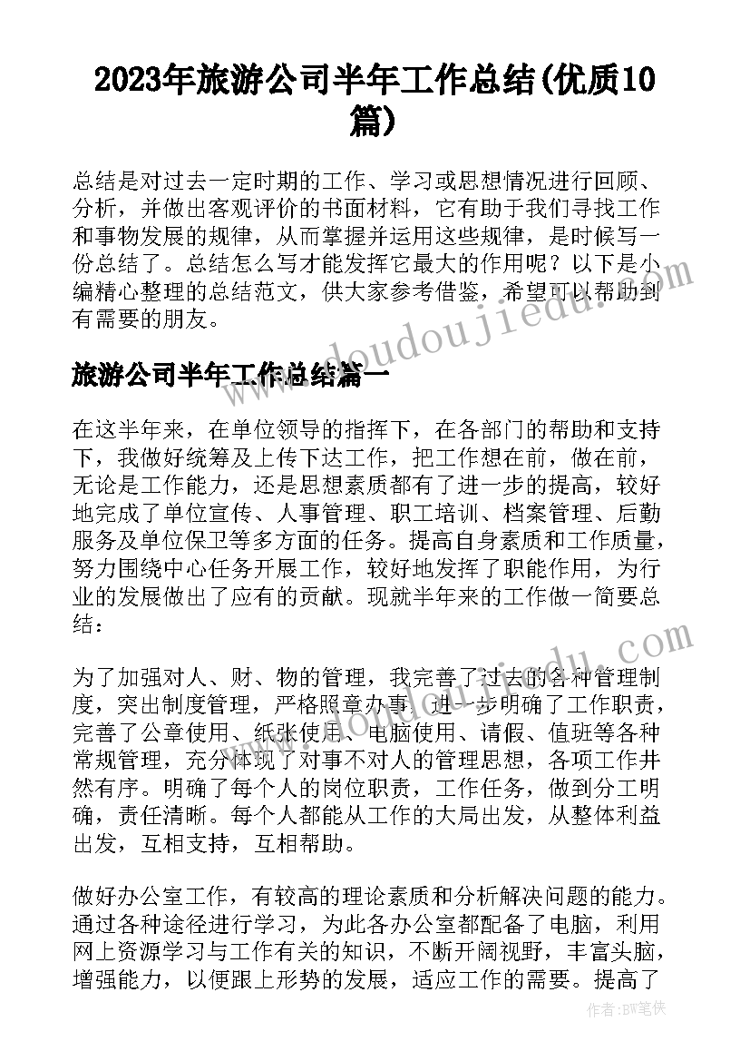 卫生创建办年度工作总结(实用6篇)