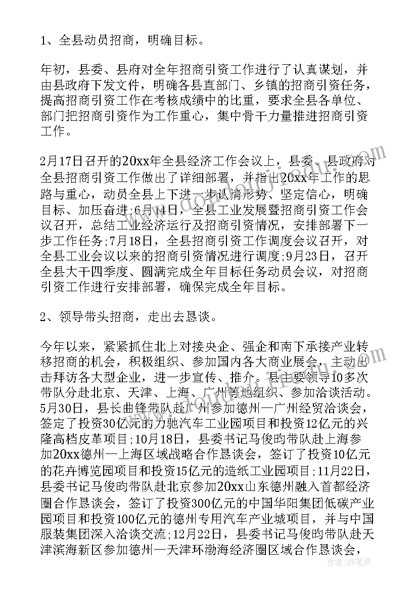 卫生创建办年度工作总结(实用6篇)