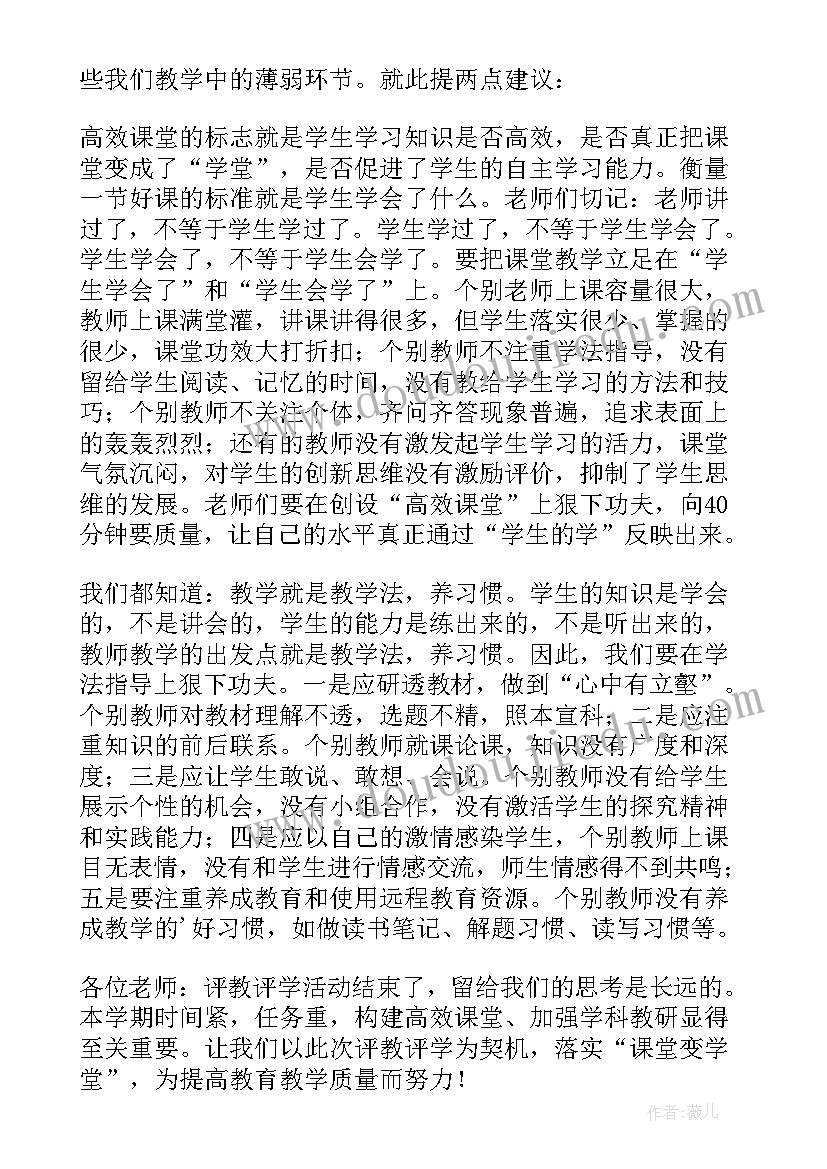 最新听课月活动总结 听课活动总结(汇总7篇)