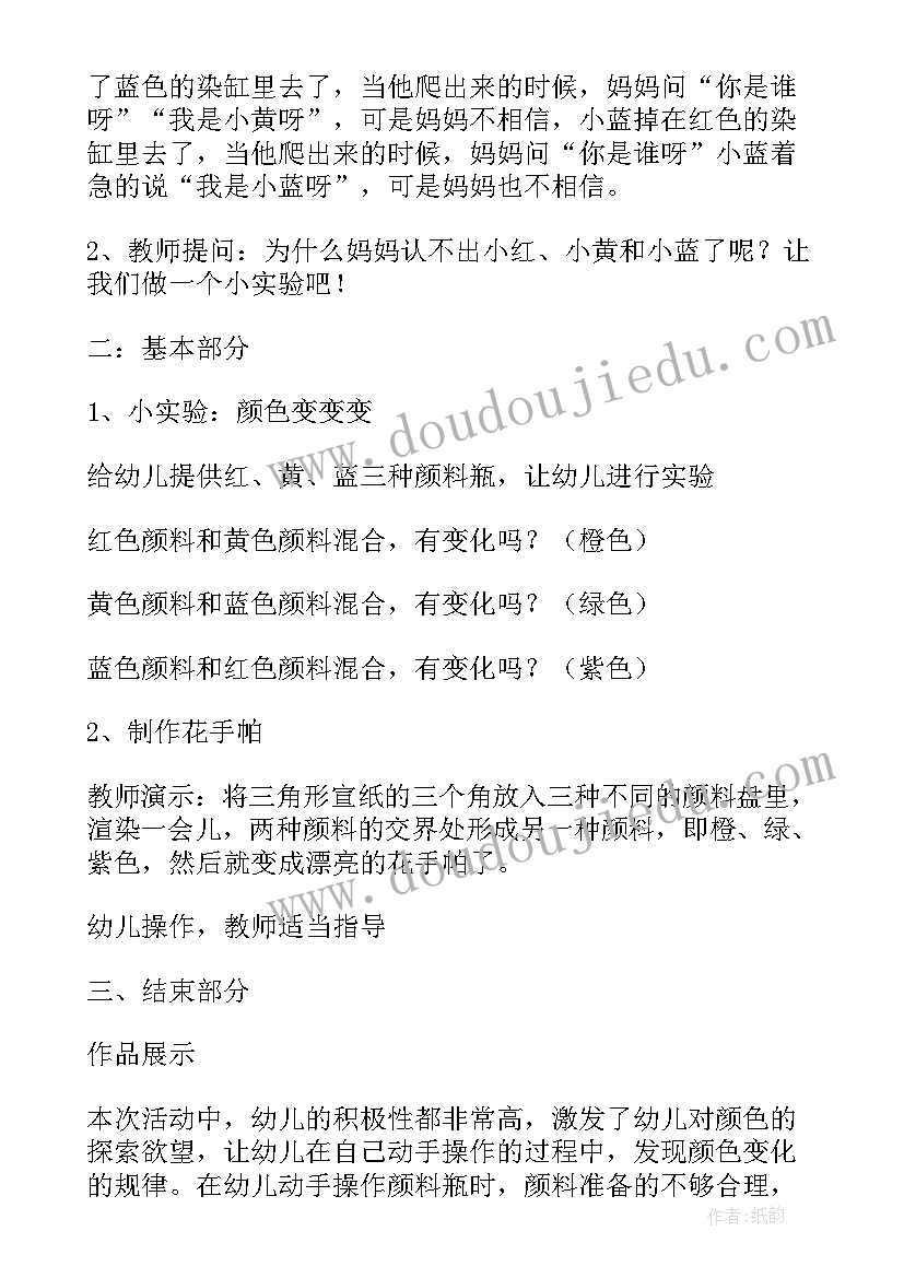 幼儿园中班三爱三节活动教案(实用10篇)